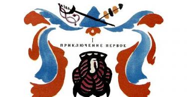 Малюнок Бібігона з казки Чуковського