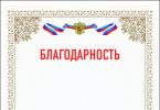 Blatt-Podyaky-Vorlage Blatt-Podyaky-Vchitelev-Vorlage für Photoshop