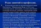 Prezentare pe tema lui Mihail Mihailovici Zoshchenko Scop: Rezumarea informațiilor despre Mihail Zoshchenko